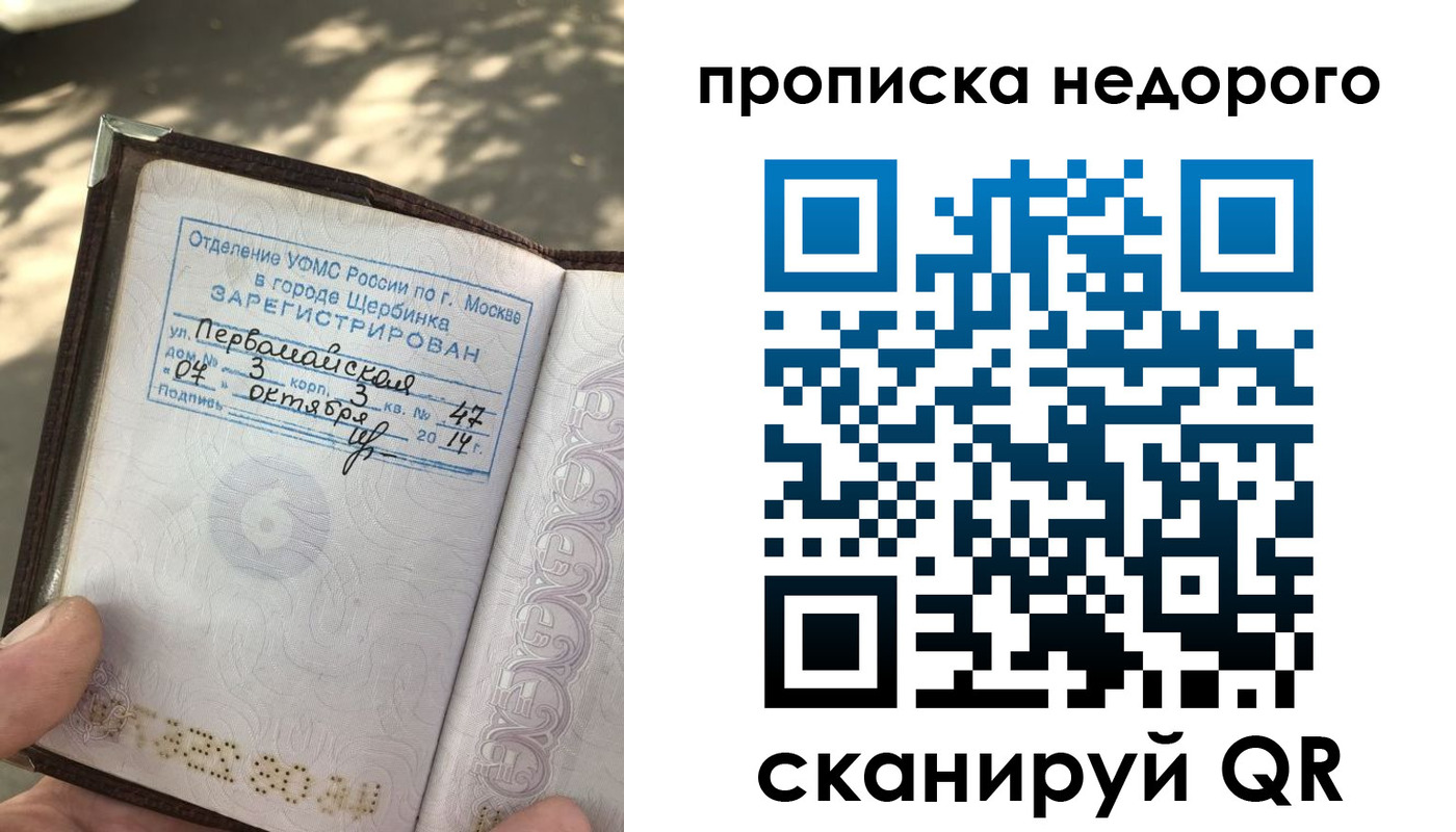 прописка для военкомата в Зеленодольске