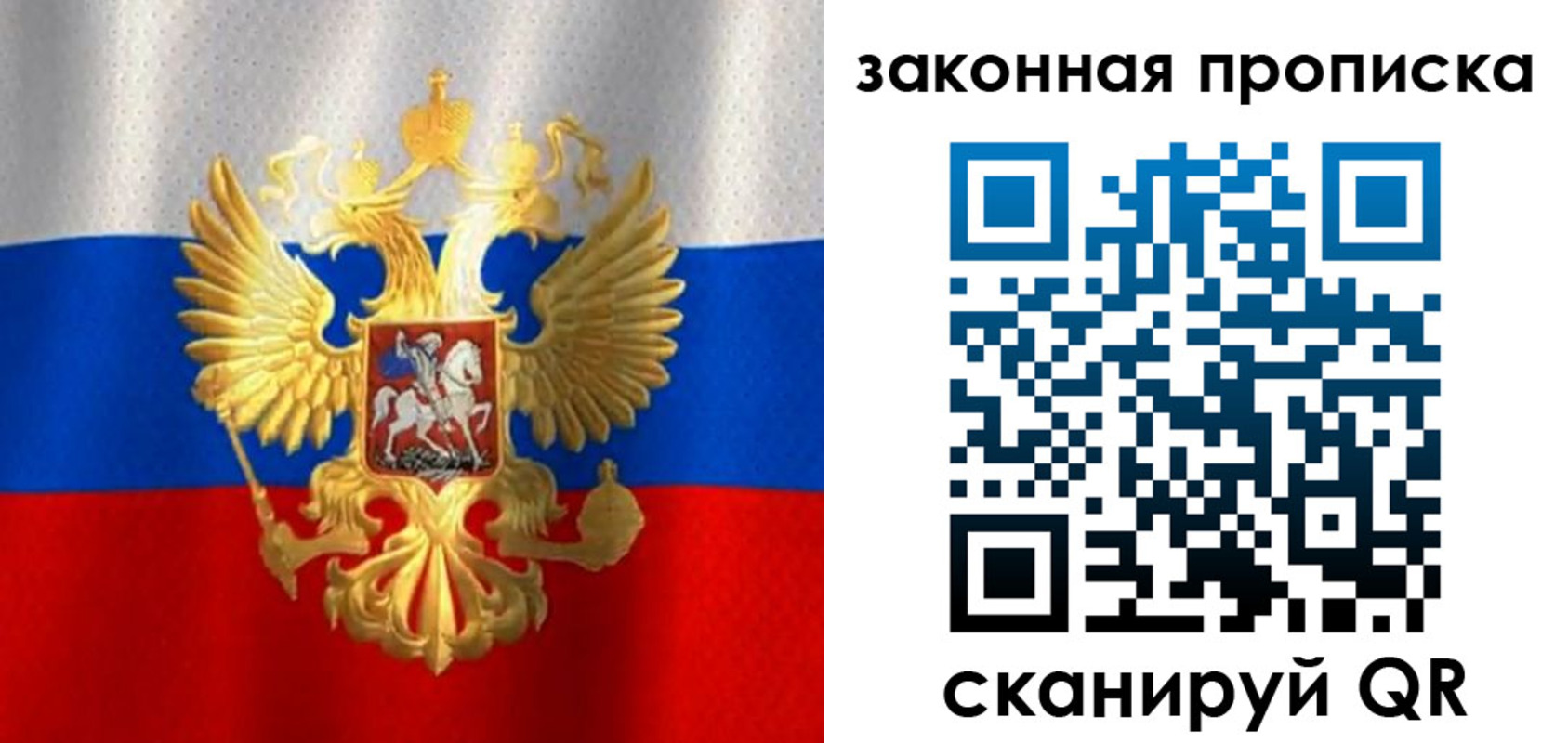 прописка 2025 в Зеленодольске