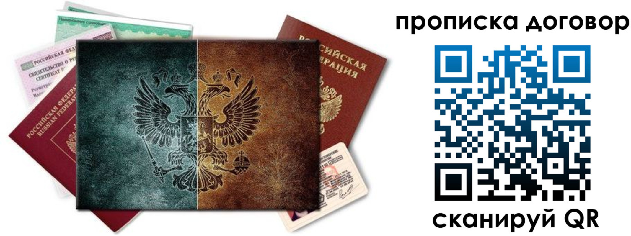 временная регистрация собственник в Зеленодольске