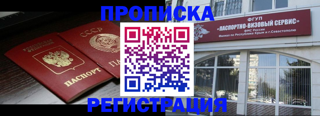 прописка для школы в Зеленодольске