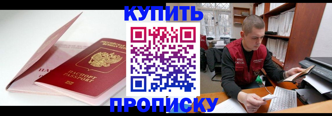 прописка в квартире в Зеленодольске