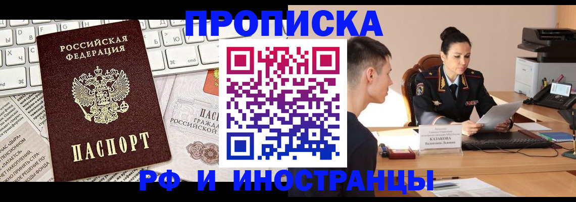 прописка для военкомата в Зеленодольске