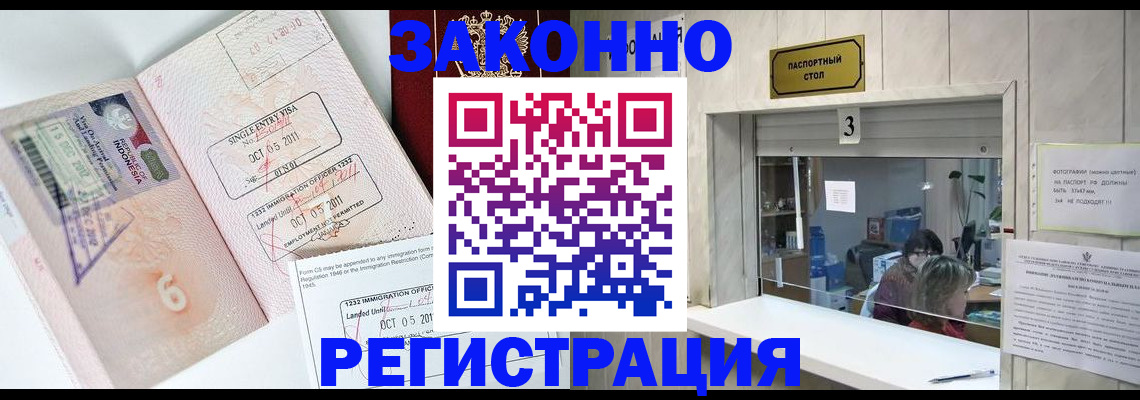 прописка для работы в Зеленодольске