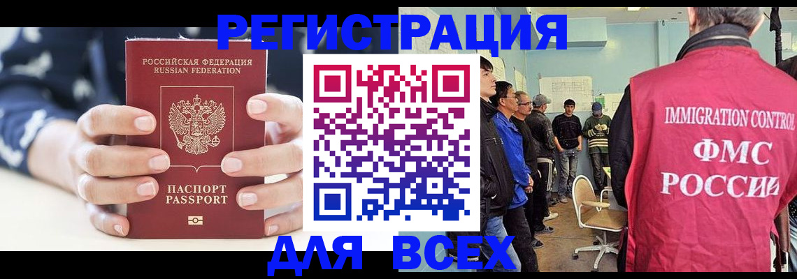 временная регистрация адрес в Зеленодольске