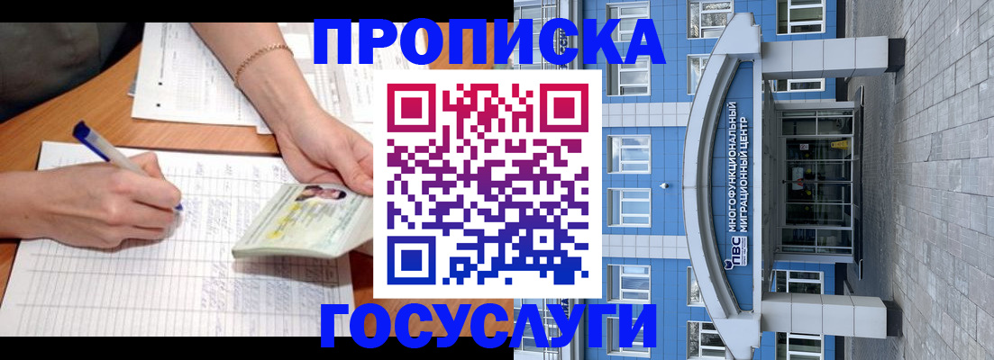 регистрация в Зеленодольске